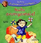 Μη διαθέσιμο εξώφυλλο