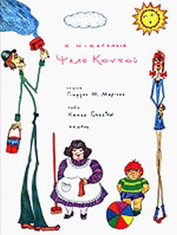 Μη διαθέσιμο εξώφυλλο