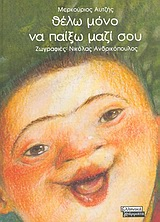 Μη διαθέσιμο εξώφυλλο