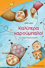 Μη διαθέσιμο εξώφυλλο