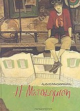 Μη διαθέσιμο εξώφυλλο